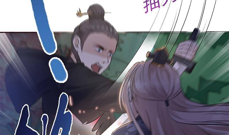 《凤命为凰》第25话 狗咬狗的大戏！ 第8页