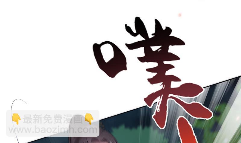 《凤命为凰》第26话 大仇得报！ 第10页