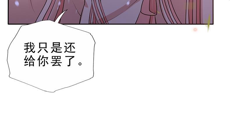 《凤命为凰》第26话 大仇得报！ 第16页