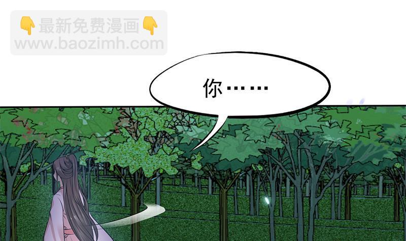 《凤命为凰》第26话 大仇得报！ 第17页