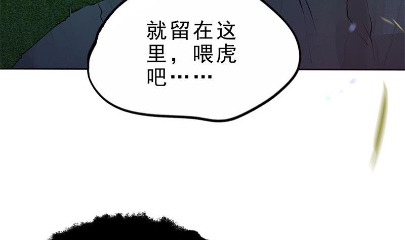 《凤命为凰》第26话 大仇得报！ 第19页