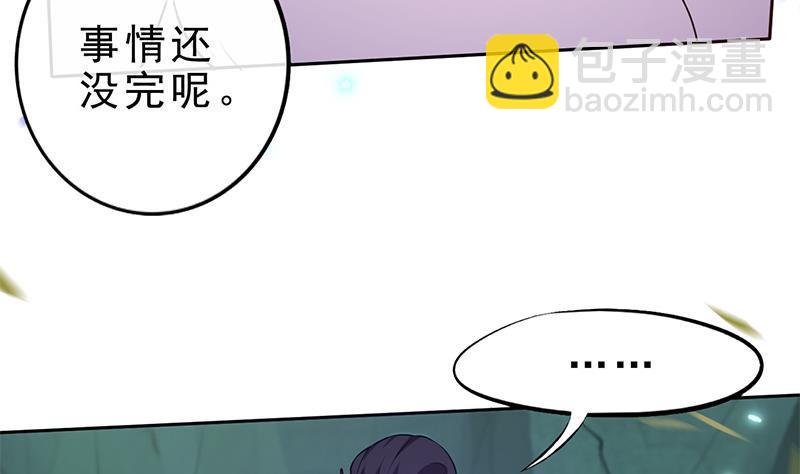 《凤命为凰》第26话 大仇得报！ 第25页