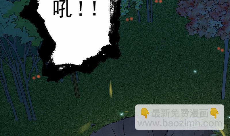 《凤命为凰》第26话 大仇得报！ 第29页