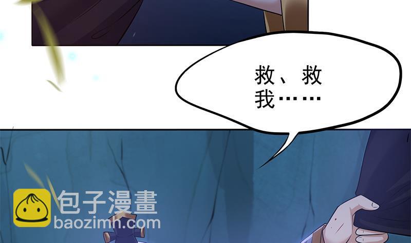 《凤命为凰》第26话 大仇得报！ 第35页