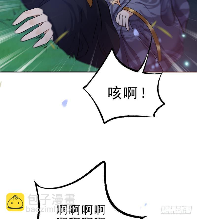 《凤命为凰》第26话 大仇得报！ 第38页