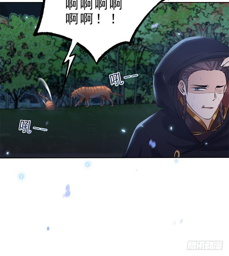 《凤命为凰》第26话 大仇得报！ 第39页
