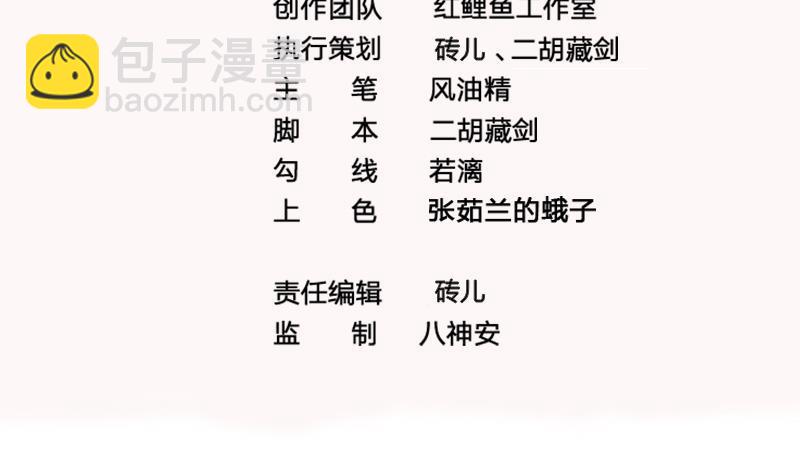 《凤命为凰》第26话 大仇得报！ 第4页