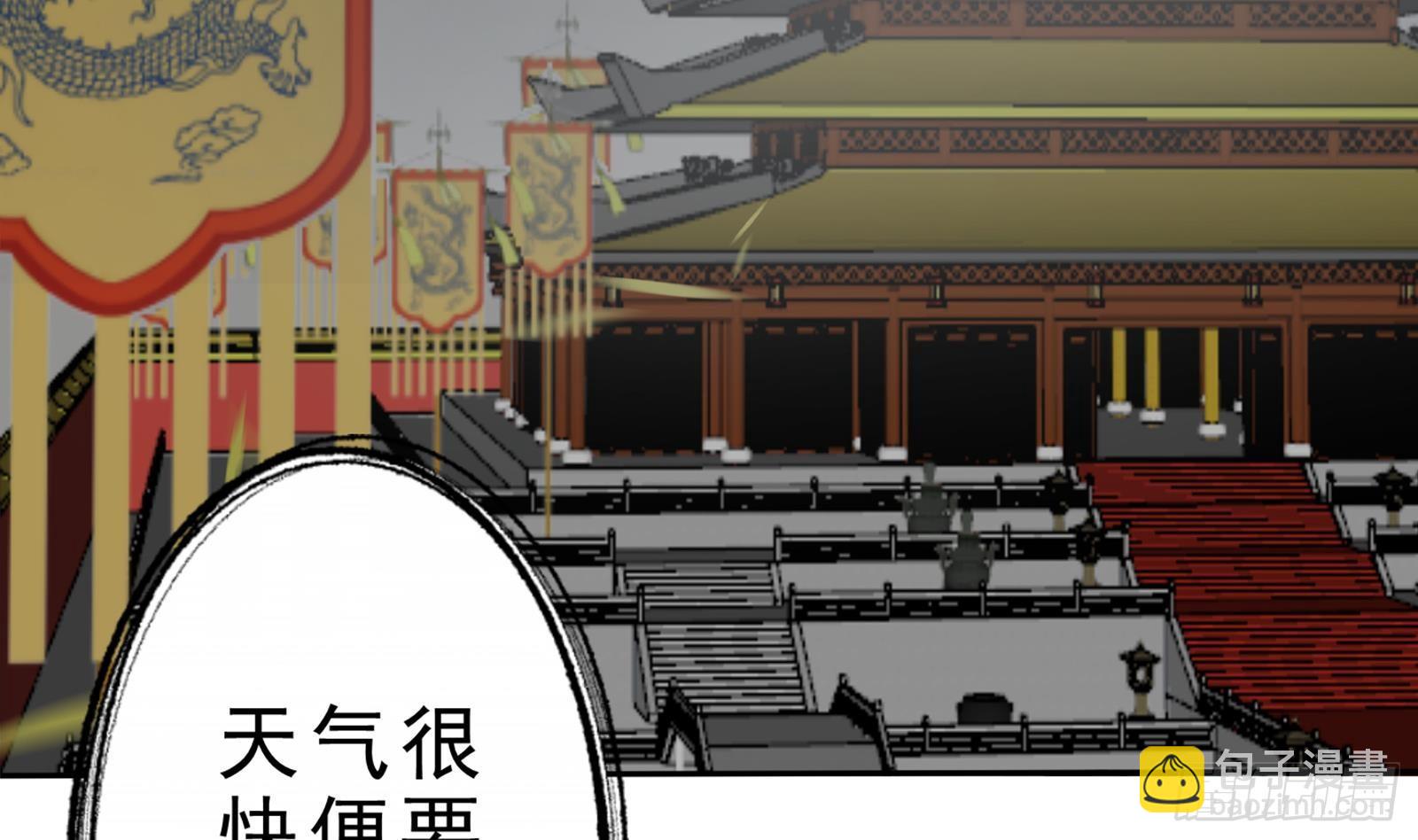 《凤命为凰》第26话 大仇得报！ 第50页