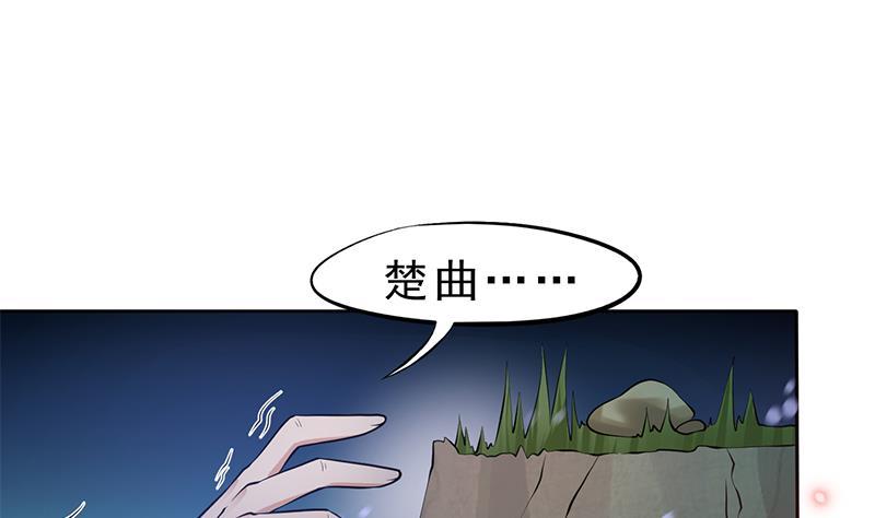 《凤命为凰》第26话 大仇得报！ 第5页