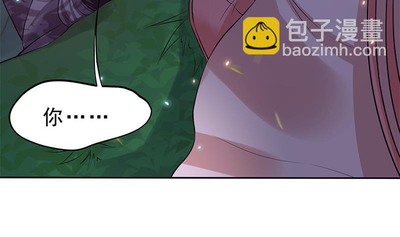《凤命为凰》第26话 大仇得报！ 第8页