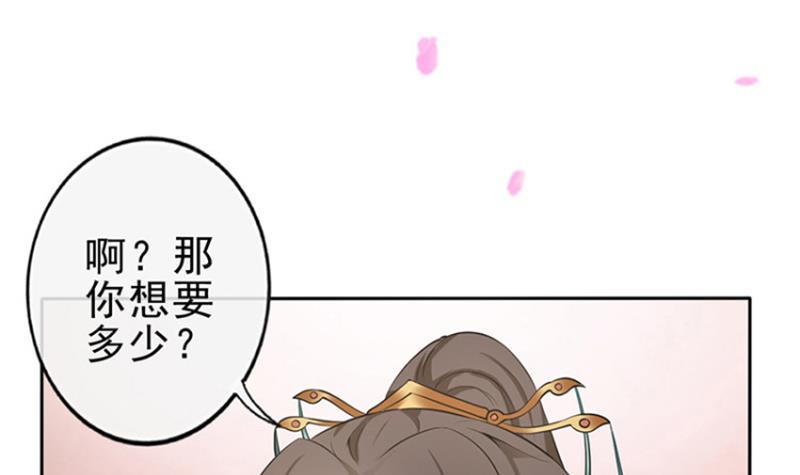 《凤命为凰》第27话 秦王的媳妇儿！ 第12页