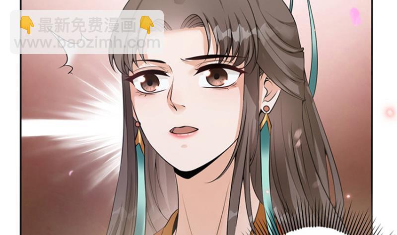 《凤命为凰》第27话 秦王的媳妇儿！ 第13页