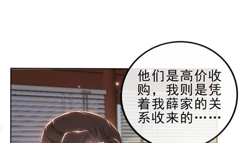 《凤命为凰》第27话 秦王的媳妇儿！ 第17页