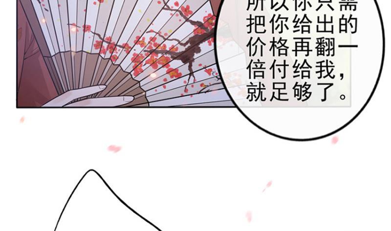 《凤命为凰》第27话 秦王的媳妇儿！ 第19页