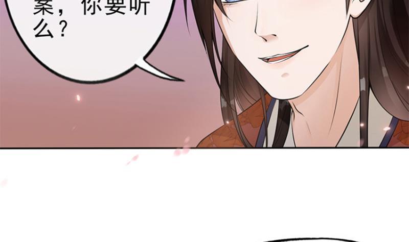 《凤命为凰》第27话 秦王的媳妇儿！ 第25页