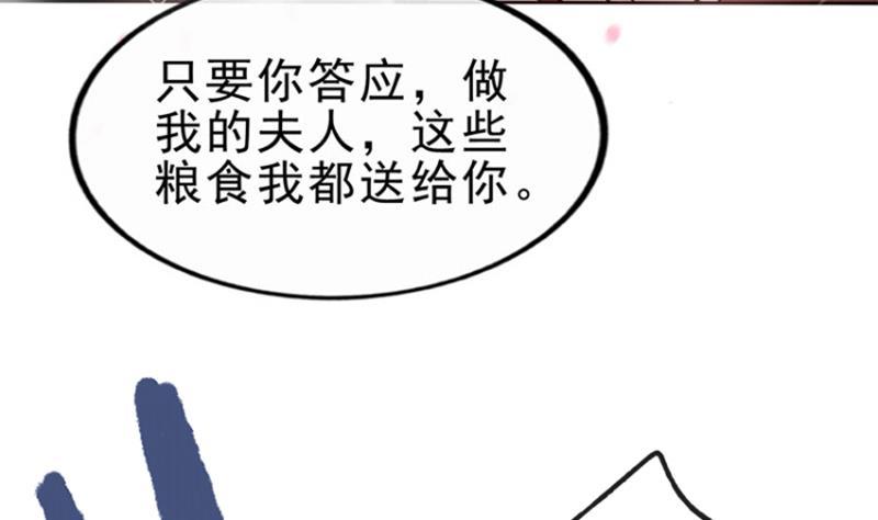 《凤命为凰》第27话 秦王的媳妇儿！ 第31页