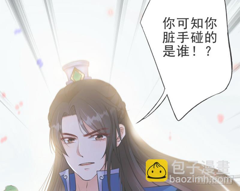 《凤命为凰》第27话 秦王的媳妇儿！ 第37页
