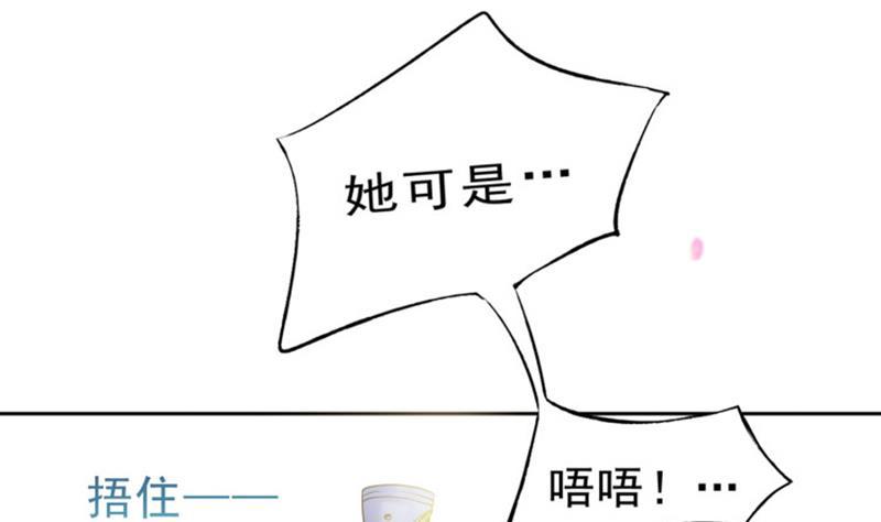 《凤命为凰》第27话 秦王的媳妇儿！ 第40页