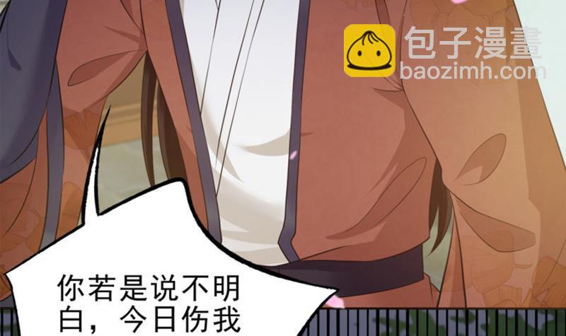 《凤命为凰》第27话 秦王的媳妇儿！ 第45页