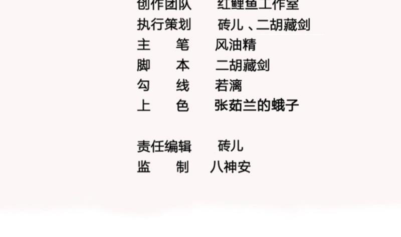 《凤命为凰》第27话 秦王的媳妇儿！ 第4页