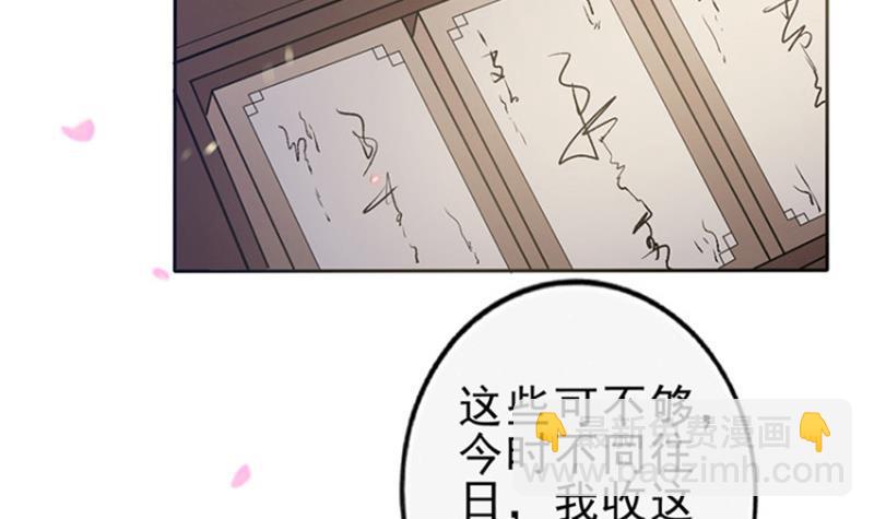 《凤命为凰》第27话 秦王的媳妇儿！ 第9页