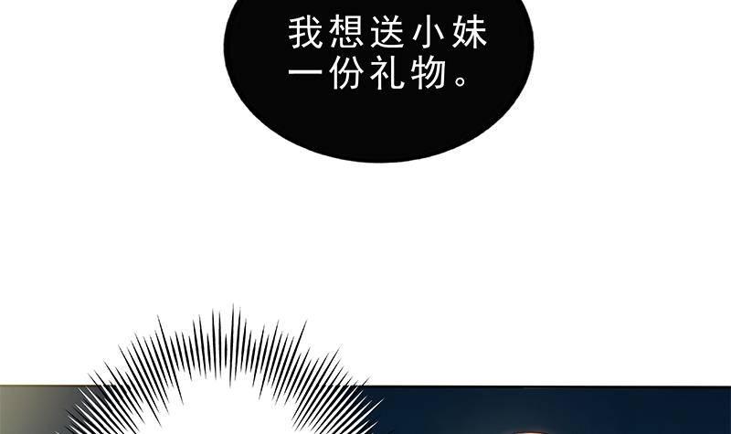 《凤命为凰》第24话 楚傲，受死！ 第15页