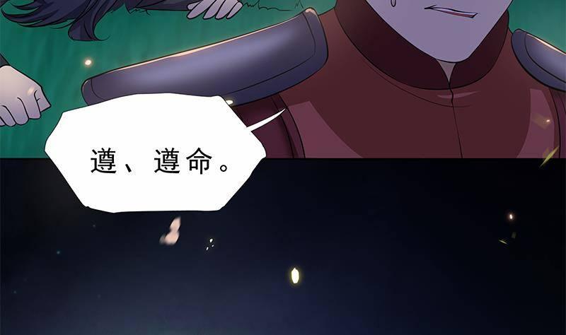 《凤命为凰》第24话 楚傲，受死！ 第17页