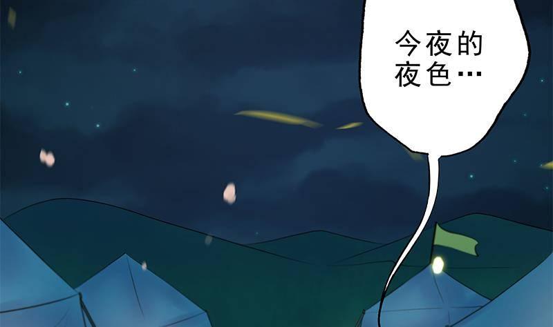 《凤命为凰》第24话 楚傲，受死！ 第20页