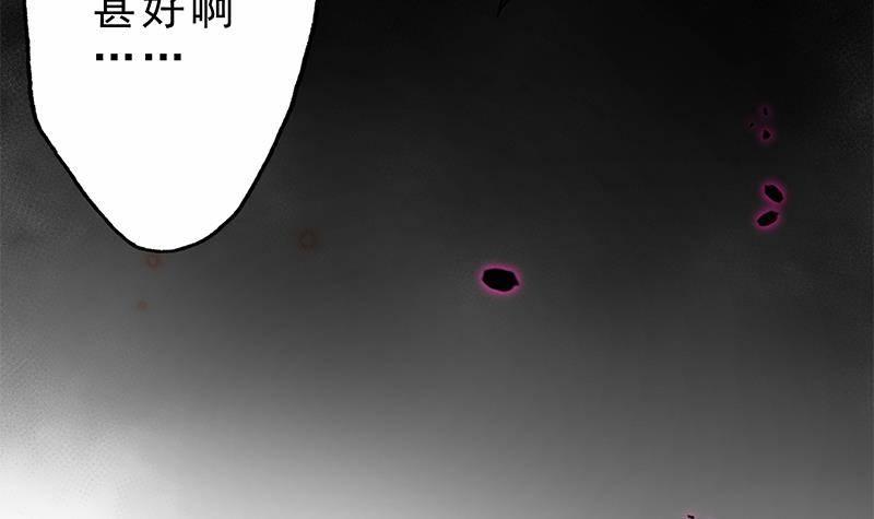 《凤命为凰》第24话 楚傲，受死！ 第24页