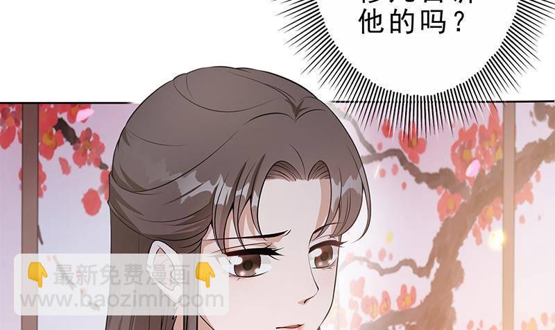 《凤命为凰》第24话 楚傲，受死！ 第33页