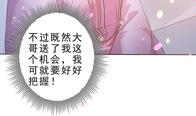 《凤命为凰》第24话 楚傲，受死！ 第35页