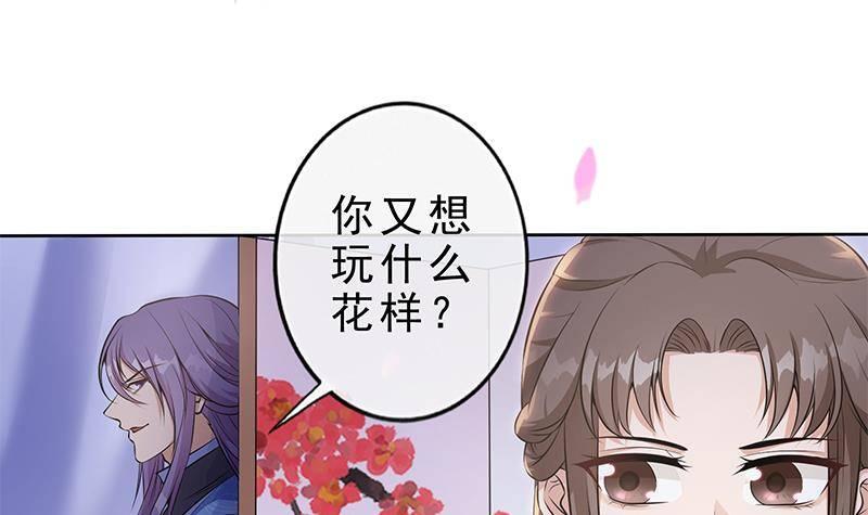 《凤命为凰》第24话 楚傲，受死！ 第36页