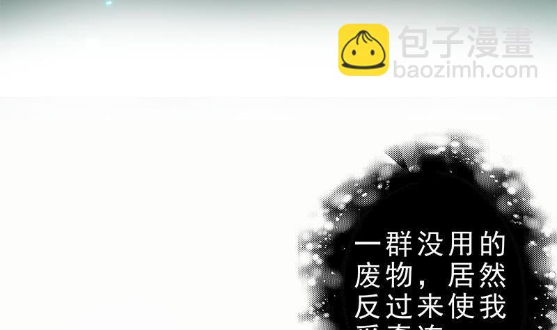 《凤命为凰》第24话 楚傲，受死！ 第46页