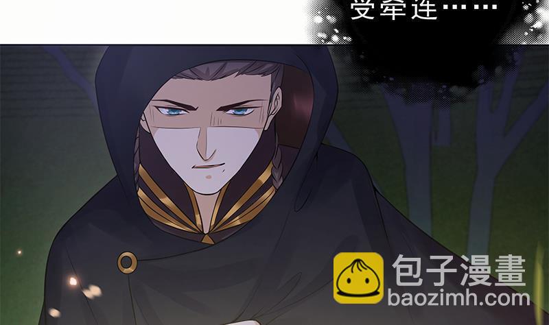《凤命为凰》第24话 楚傲，受死！ 第47页