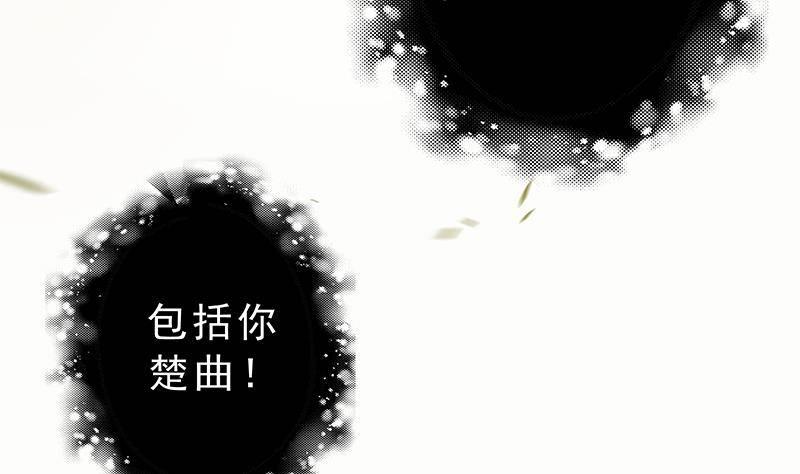 《凤命为凰》第24话 楚傲，受死！ 第49页