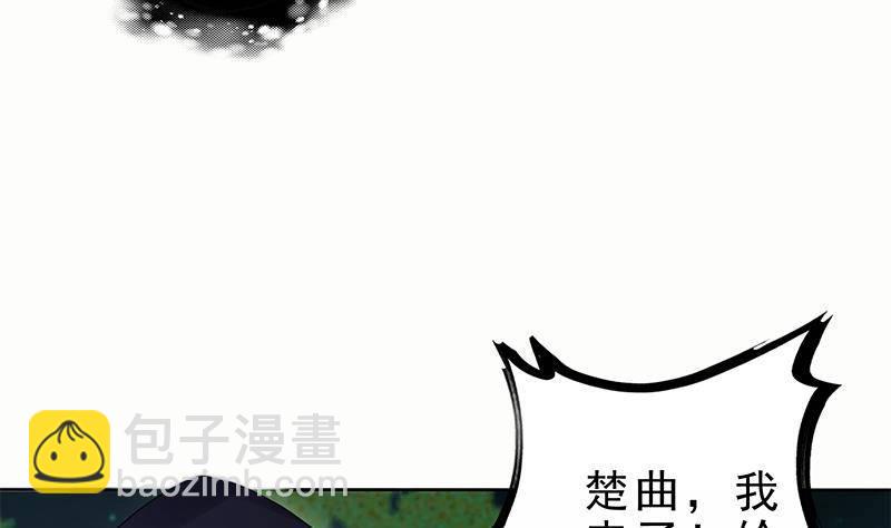 《凤命为凰》第24话 楚傲，受死！ 第50页
