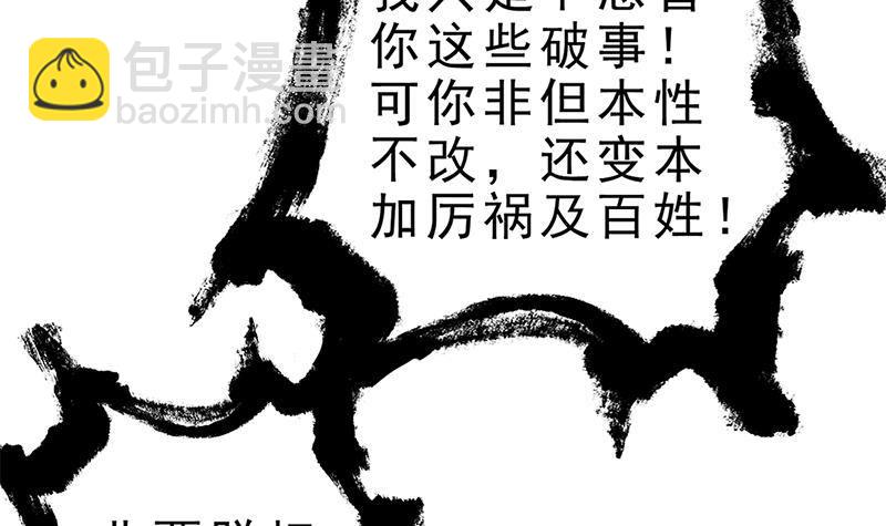 《凤命为凰》第31话 该变天了！ 第12页