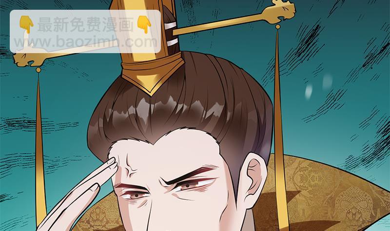 《凤命为凰》第31话 该变天了！ 第14页