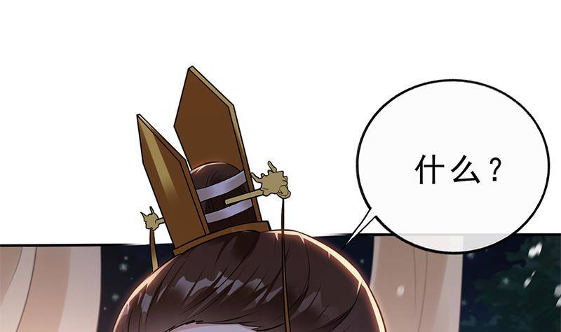 《凤命为凰》第31话 该变天了！ 第22页
