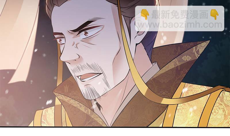 《凤命为凰》第31话 该变天了！ 第23页