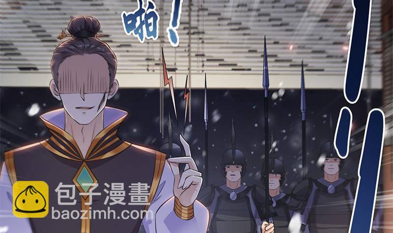 《凤命为凰》第31话 该变天了！ 第25页