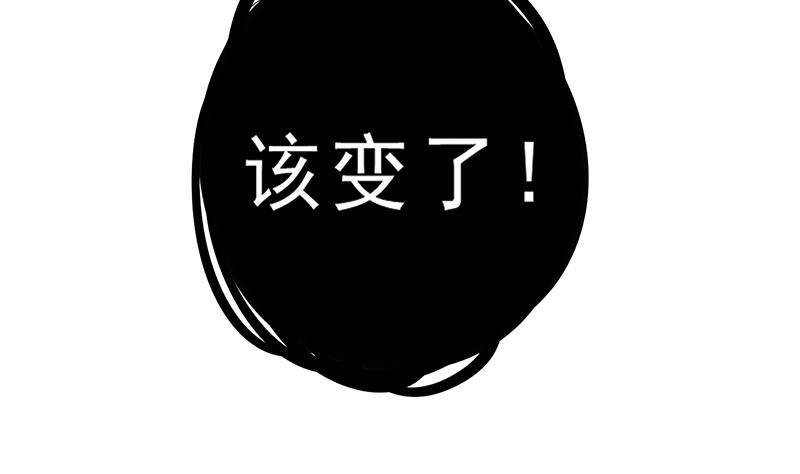 《凤命为凰》第31话 该变天了！ 第29页