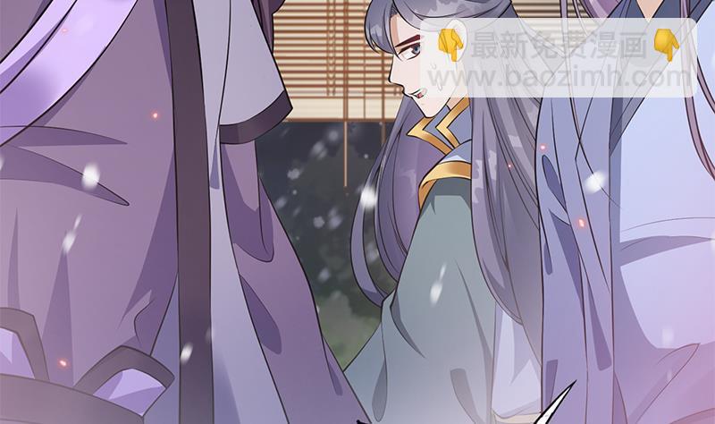 《凤命为凰》第31话 该变天了！ 第32页