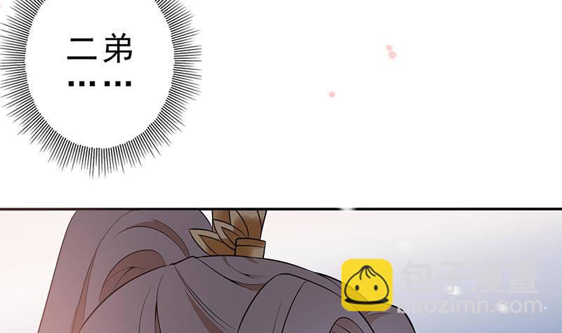《凤命为凰》第31话 该变天了！ 第36页