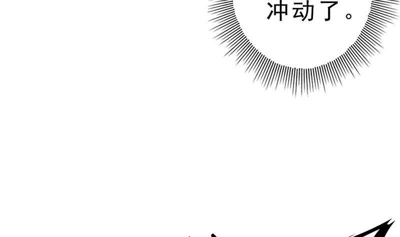 《凤命为凰》第31话 该变天了！ 第38页