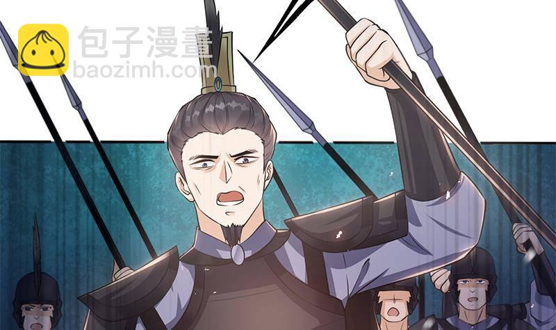 《凤命为凰》第31话 该变天了！ 第40页
