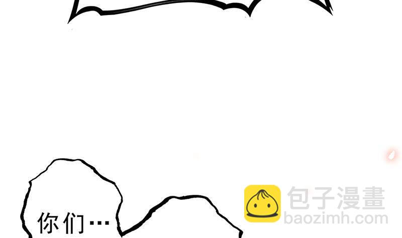 《凤命为凰》第31话 该变天了！ 第43页