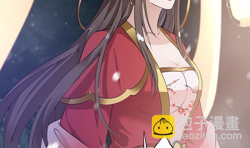 《凤命为凰》第31话 该变天了！ 第7页
