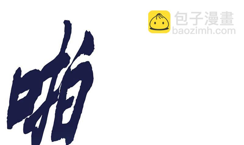 《凤命为凰》第31话 该变天了！ 第9页