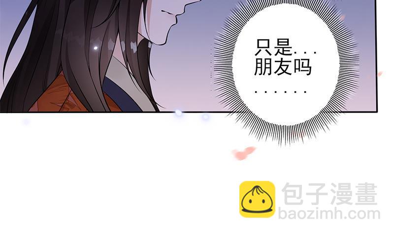《凤命为凰》第28话 至暗前夕 第11页